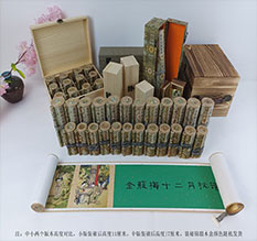 思南春画全集之金瓶梅绘画24手卷